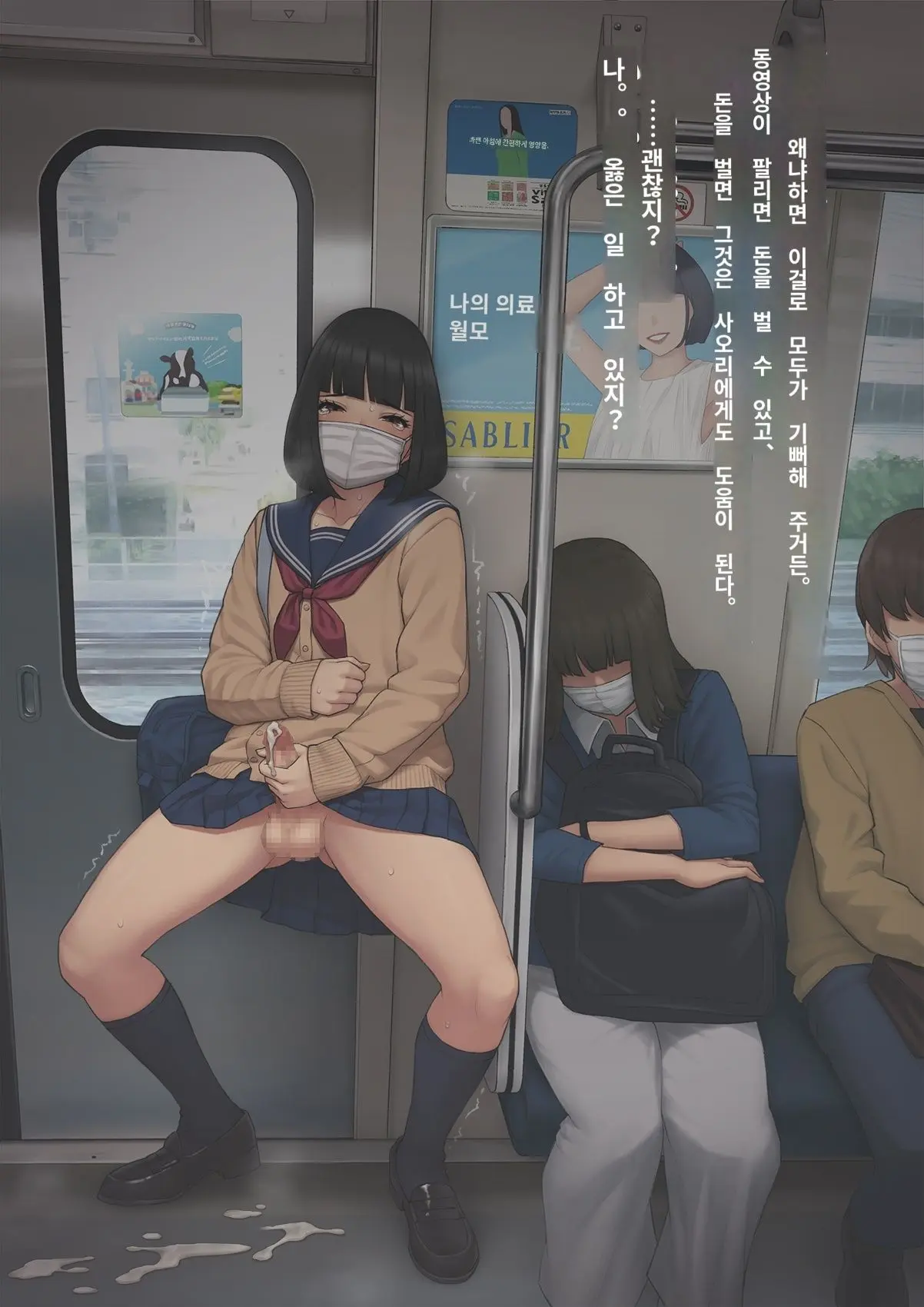 Tomo Ochi 2 ~Kekkon O Chikatta Kanojo O Netorareta Ageku Mesu Ochi Saserareta Ore No Matsuro~ | 토모오치 2 ~ 결혼을 맹세한 그녀를 빼앗긴 끝에 암컷 타락 하게 된 나의 말로~